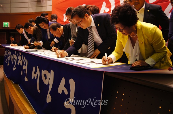 12일 오후 경북대학교에서 열린 대구경북지방분권개헌청원본부 출범식에서 참가자들이 서명식을 갖고 있다.