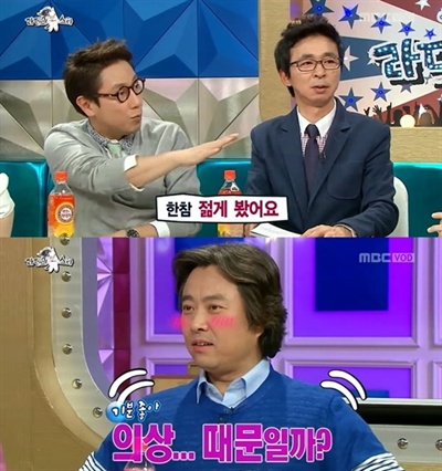  MBC 예능 <라디오스타>의 한 장면.