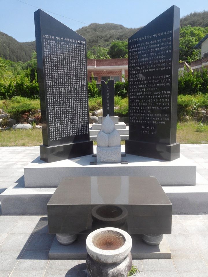 한국전쟁당시 마을을 지키기 위해 학생들로 조직된 전쟁에 참여했던 특공대원들의 영혼을 기리기 위해 1983년 6월 6일 건립됐다.