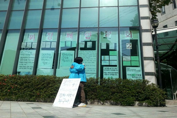 마인드프리즘 노조는 지난 6일부터 폐업과 전 직원 해고에 맞서 서울 역삼동 사무실을 점거하고 철야 농성을 벌이고 있다.