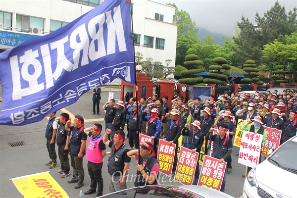 강구를 생산하던 창원 케이비알(kbr)이 최근 폐업신고한 가운데, 전국금속노동조합 경남지부는 14일 오전 창원고용노동지청 앞에서 "KBR 이종철 구속수사 촉구 결의대회"를 열고 창원지방검찰청 앞까지 거리행진했다.