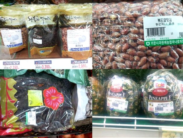 전국농민회총연맹 부산경남연맹은 최근 지역 농협하나로마트에서 외국산 수입농산물을 판매하고 있다며 빠른 철시를 촉구했다.