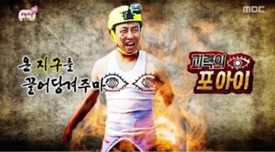  지난 16일 방영한 MBC <무한도전-환영식> 한 장면