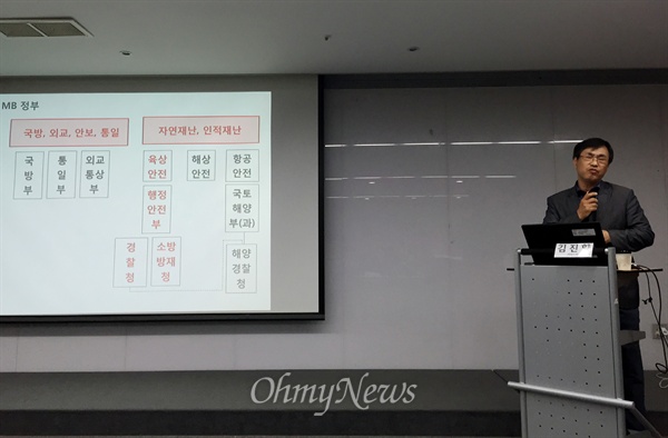 류희인 전 청와대 국가안전보장회의(NSC) 사무차장이 15일 서울 광화문 드림엔터에서 열린 국가미래전략 토론회에서 역대 정부의 위기관리시스템을 비교해 설명하고 있다. 

