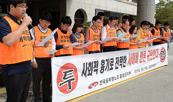 18일 오전 음성군청 현관에서 전국공무원노조 음성지부가 기자회견을 갖고 사이비 언론에 단호하게 대응하겠다는 성명을 발표하고 있다.