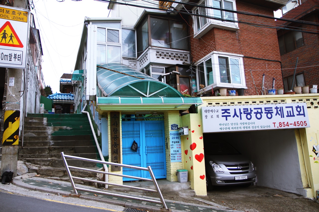 서울시 관악구 난곡동에 있는 베이비박스. 가파른 언덕과 골목길을 돌아 계단을 오르는 곳에 베이비박스가 있다. 