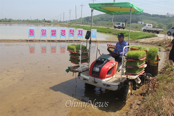 전국농민회총연맹 부산경남연맹은 19일 오전 창원 동읍 논에서 '통일쌀 보내기 행사'를 열었다.