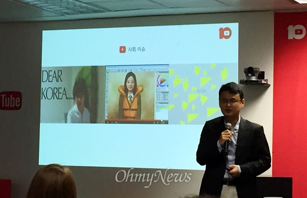 한국과 홍콩, 대만의 유튜브 파트너십을 총괄하는 서황욱 상무는 19일 구글코리아 역삼동 사무실에서 열린 유튜브 10주년 기자간담회에서 한국 콘텐츠가 사회 이슈 등으로 다양해지고 있다고 밝혔다. 