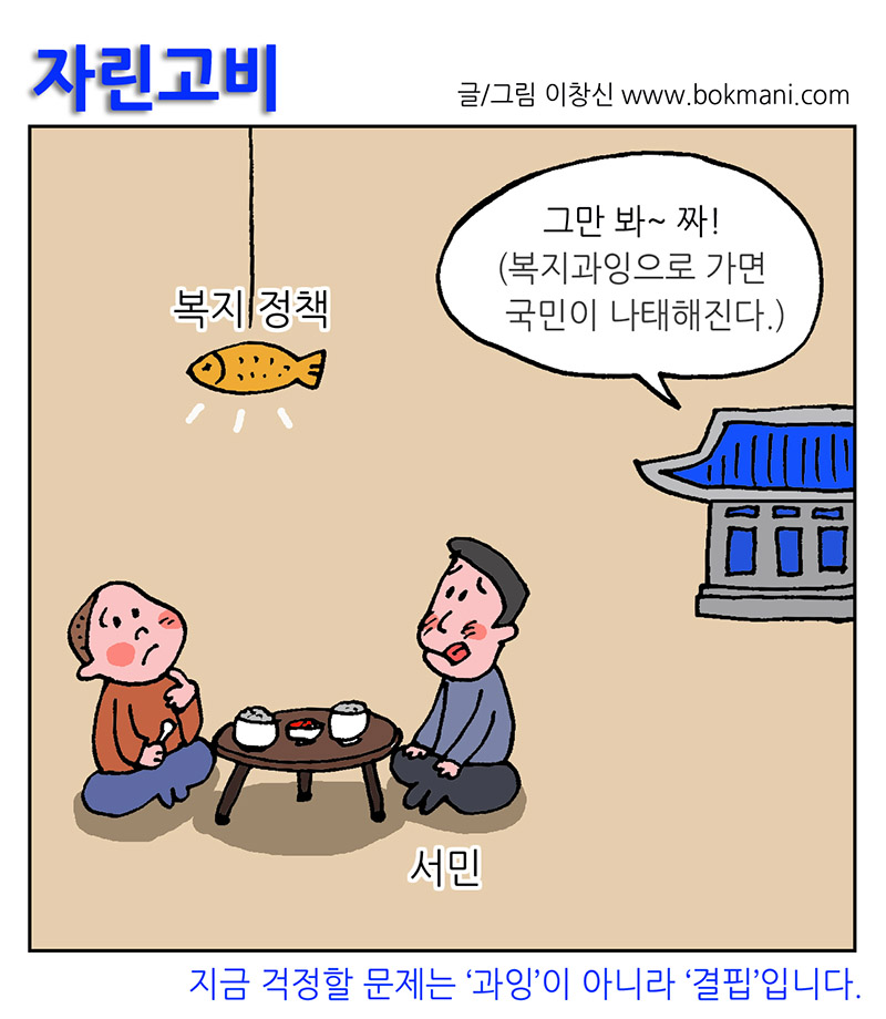 과잉이 아니라 결핍이 문제입니다.