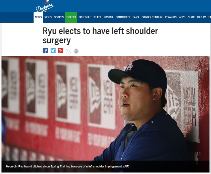 류현진의 어깨 수술 확정을 발표하는 LA 다저스 구단 누리집 갈무리.