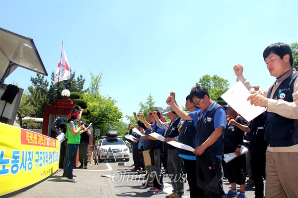 민주노총 경남본부는 21일 낮 12시 고용노동부 창원지청 앞에서 '노동시장 개악 저지 결의대회'를 열었다.