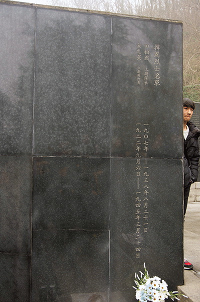 한인 열사의 이름이 새겨진 빗돌. 항공열사공묘의 기념비 옆에 서 있다. 