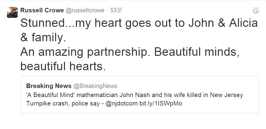 영화 <뷰티풀 마인드>의 주연배우 배우 러셀 크로우의 트위터 글. 존 내쉬의 사망 소식에 애도의 뜻을 밝혔다.