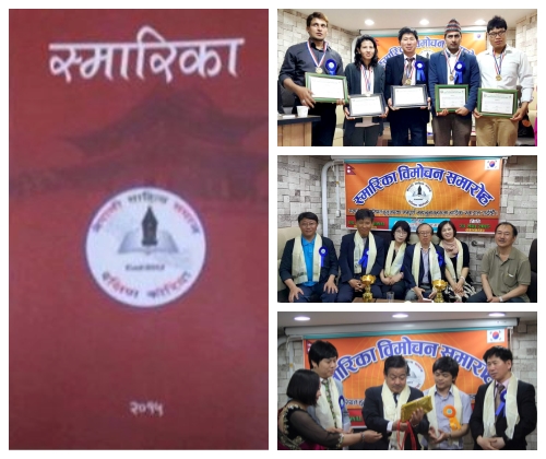 네팔이주노동자문학회 첫번째 작품집 출간 다섯명에 바누쟌티 수상자들 