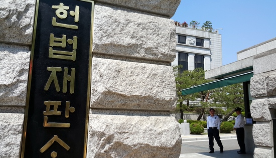 26일 헌법재판소 정문 모습. 