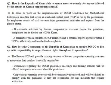 한국 정부가 UN 특별보고관의 포스코 인도제철소 관련 질의에 답변한 문서 일부.