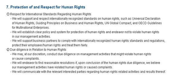  포스코가 영문홈페이지를 통해서  국제적으로 인정된 인권기준들을 열거하고 이를 따르겠다고 선언한 부분