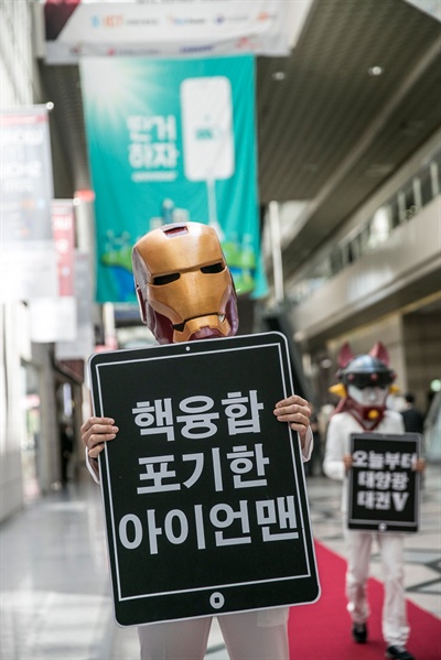 국제환경단체 그린피스가 27일 오전 서울 삼성동 코엑스에서 열린 '월드 IT 쇼 2015'에서 아이언맨 등 원자력 사용 캐릭터를 활용해 국내 IT 기업들에 재생가능에너지 사용을 요구하는 캠페인 활동을 벌이고 있다. 