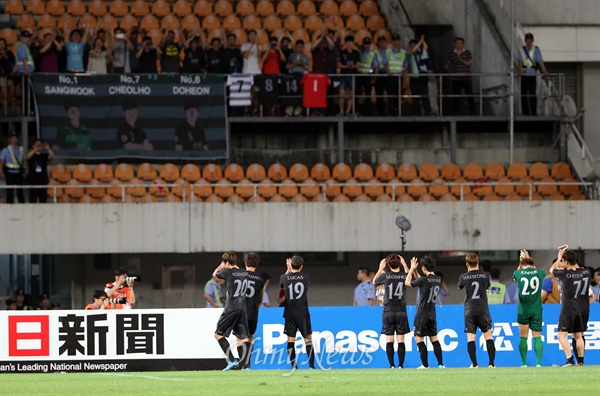 [오마이포토] 원정 팬들에게 답례인사 하는 성남 FC 선수들 