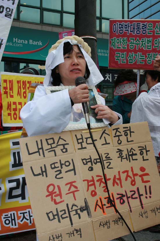 어머니가 딸의 억울한 죽음에 항변하기 위해 시위하는 모습 
