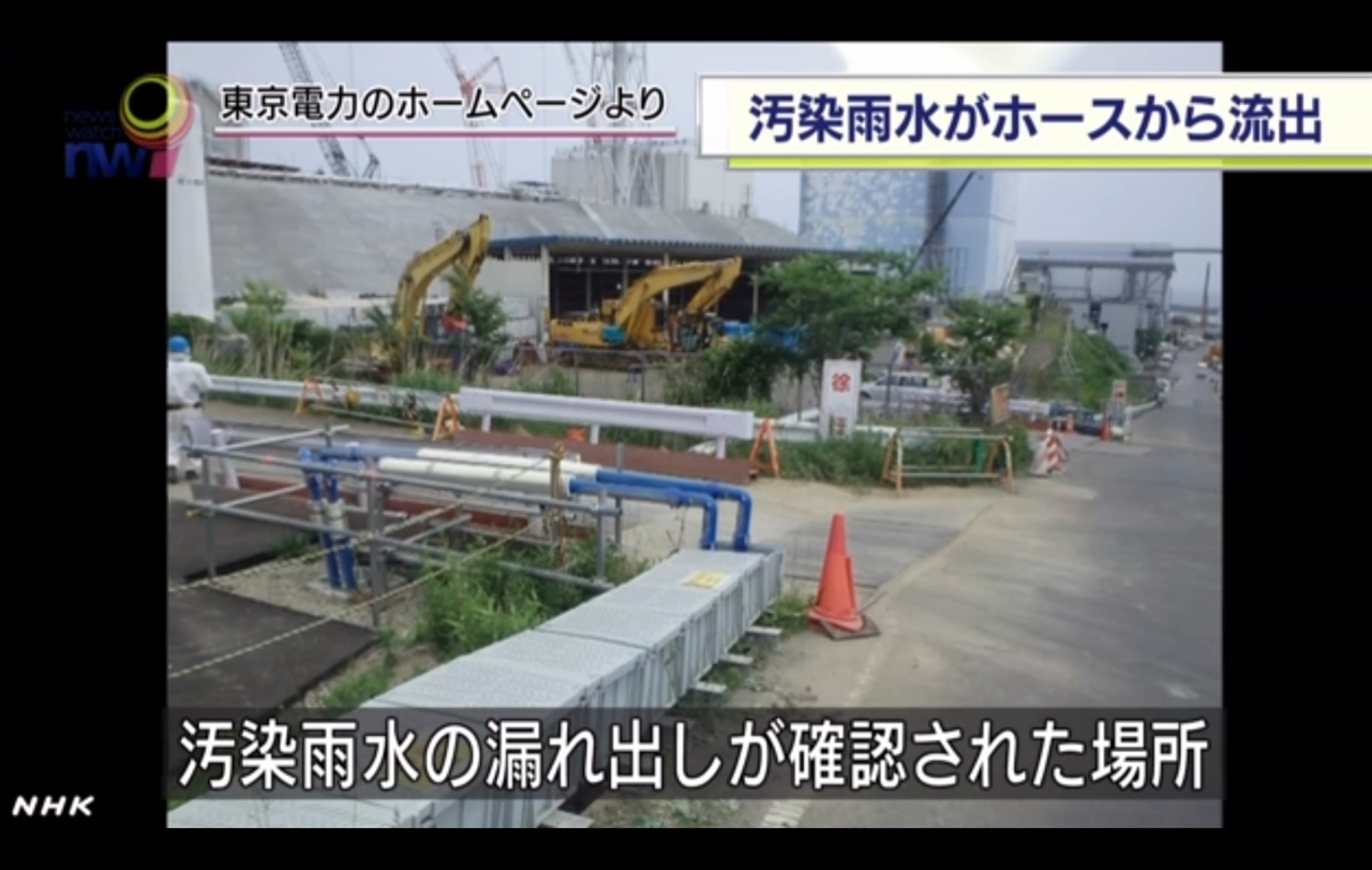 후쿠시마 원전 방사능 오염수 누수 사고를 보도하는 NHK 뉴스 갈무리.