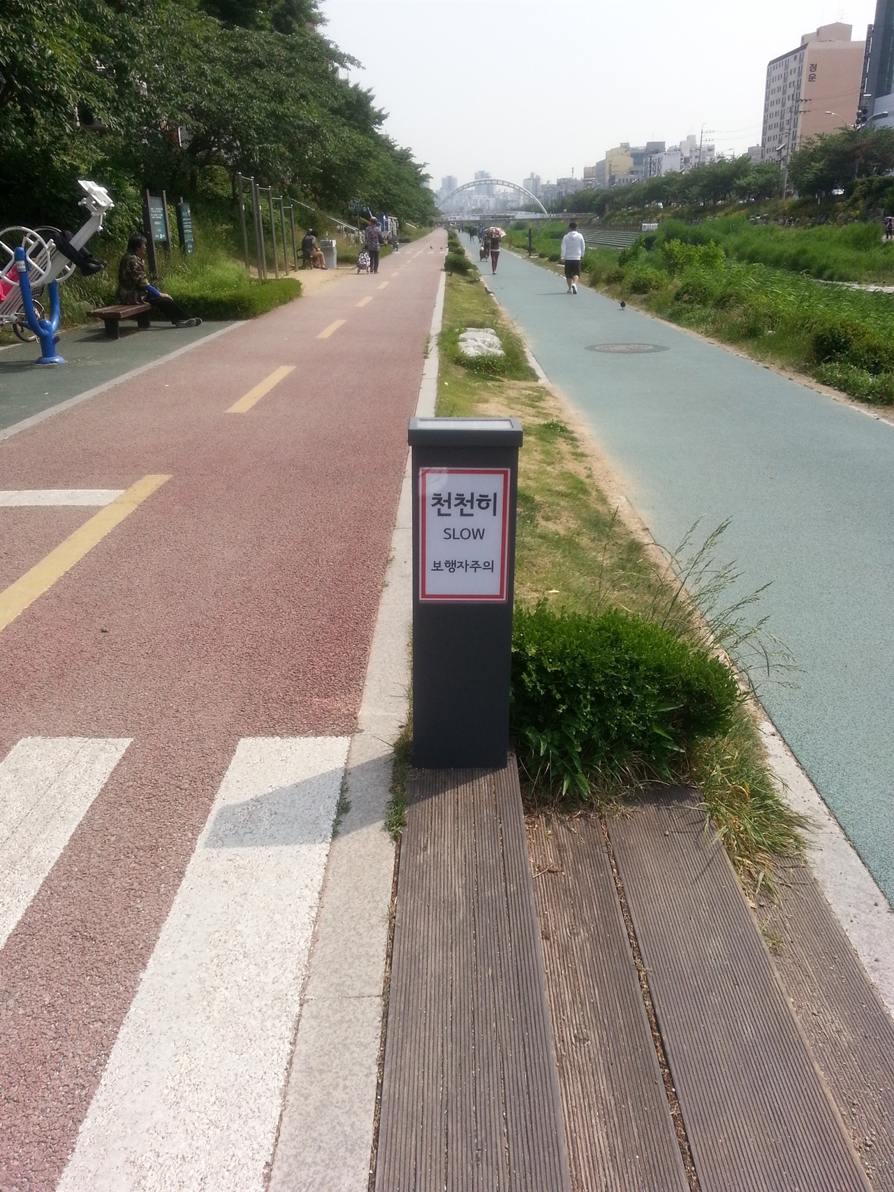 자전거도로와 보행자도로 사이 횡단보도에 설치된 태양광 안내판