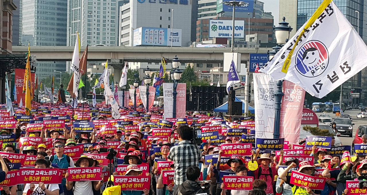 30일 오후 전교조 교사 3000여 명이 서울역광장에서 교사대회를 열고 있다. 
