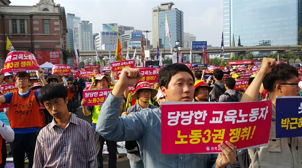 30일 오후 전교조 교사들이 서울역광장에 모여 집회를 열었다. 
