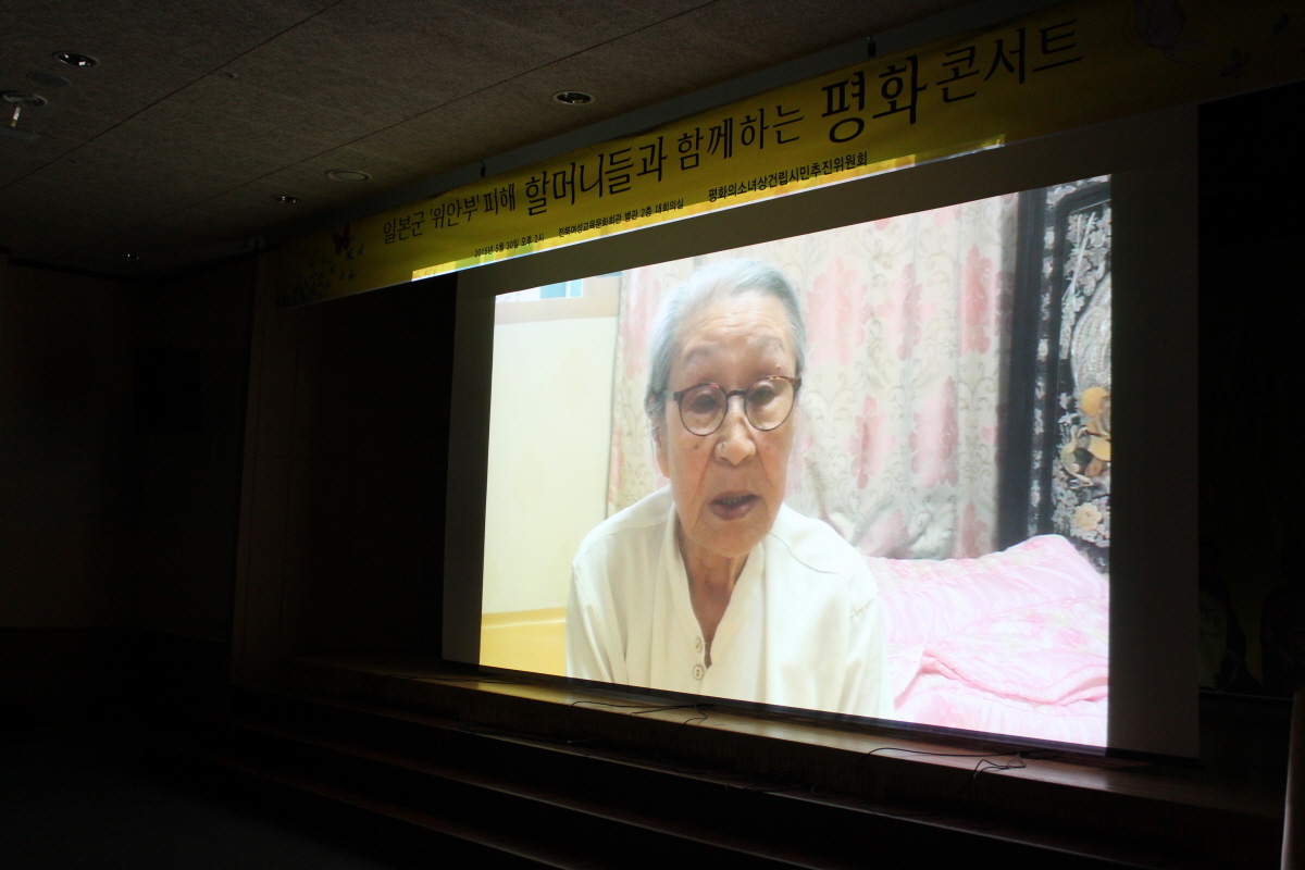 영상 인사 영상으로 전주 시민들에게 인사하는 김복동 할머니