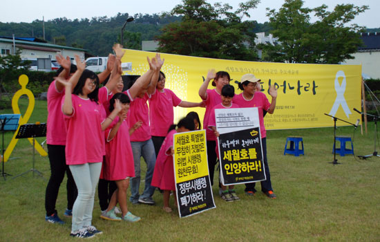  부여여성농민회 회원들이 춤을 선보이고 정부시행령 폐기와 세월호 인양 촉구 피켓팅을 가졌다.