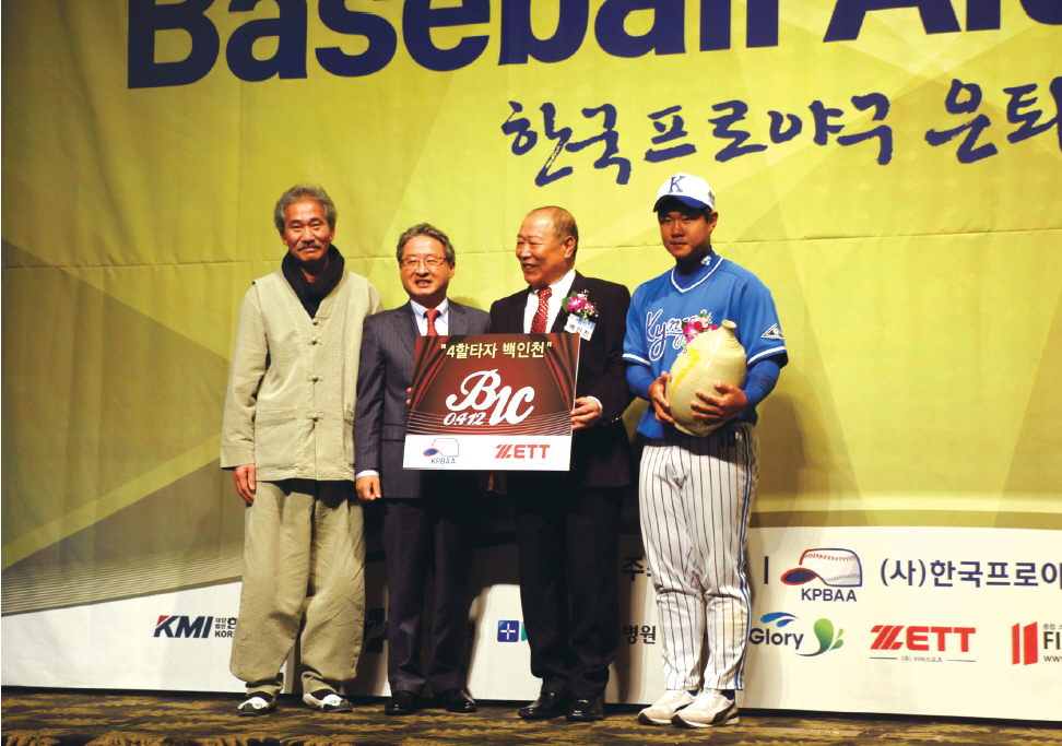  2014년 '한국프로야구 은퇴선수의 날' 시상식에서 황대인 선수에게 'BIC 0.412 상'을 수여하는 백인천.