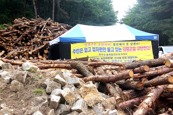  의령군청과 유니슨(주)는 의령 한우산 능성을 따라 총 25기의 풍력발전기를 짓는 공사에 들어가면서 아름드리 나무를 베어냈다. 주민들은 공사 현장에 천막농성을 설치해 놓고 반대 투쟁을 벌이고 있다.