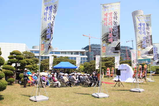 한국서부발전주식회사 태안발전본부 본관 앞마당의 중심부에 세워진 동학농민혁명 태안 기포지 기념비 제막식의 한 장면  
