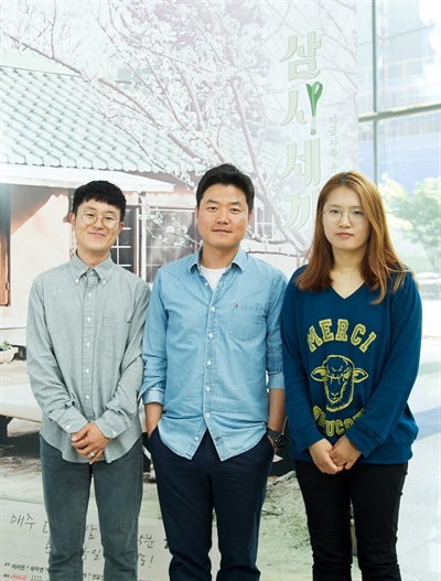  tvN <삼시세끼-정선편> 제작진. 왼쪽부터 김대주 작가, 나영석 PD, 신효정 PD