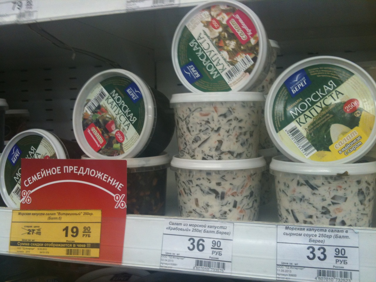 러시아에서 다시마 소비가 급증하고 있다. 대형마트에서 다시마를 활용한 샐러등이 판매되고 있다.