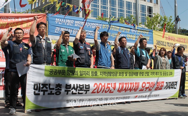 민주노총 부산본부는 3일 오전 부산시청 광장에서 부산시에 전하는 3대 핵심요구안을 발표했다.  