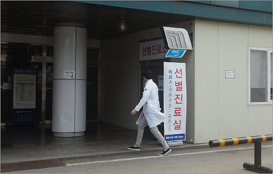 충남대학병원에 마련된 메르스 선별진료실.