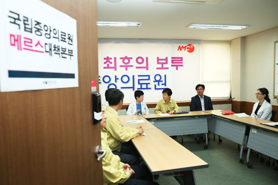 박근혜 대통령이 5일 오후 메르스 환자 격리와 치료를 위한 국가지정 격리병상 중 하나인 국립중앙의료원을 방문했다.