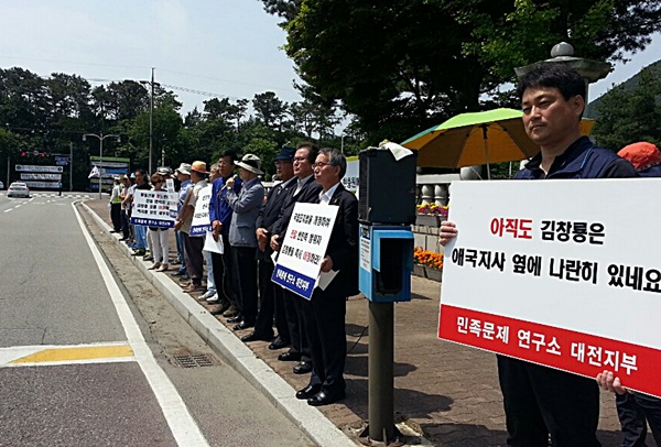 현충일인 6일 대전지역 시민사회단체 회원 수십 명이 국립대전현충 입구에 서 김창룡 파묘를 요구하는 시위를 벌이고 있다.