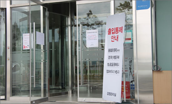 메르스 확진자가 발생한 대전 서구에 위치한 대청병원 현관 입구에 출입을 제한하는 안내문이 세워져 있다.