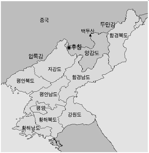 나의 고향 후창(현재 양강도 김형직군 김형직읍. 옛날에는 함북에 속했으나, 1954년에 자강도에 편입됐다가 1988년에 양강도로 다시 편입됐다.