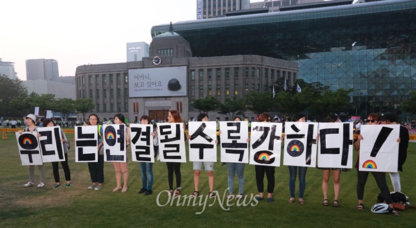 지난 2015년 열린 제16회 퀴어문화축제 개막식에서 한국여성민우회 회원들이 동성애자의 인권을 지지하는 퍼포먼스를 벌이고 있다.