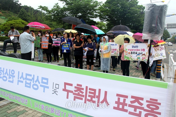  친환경무상급식지키기 경남운동본부는 11일 오후 경남도의회 앞에서 "친환경 무상급식 원상회복을 위한 4자 협의체 구성"을 촉구하며 집회를 열었다.