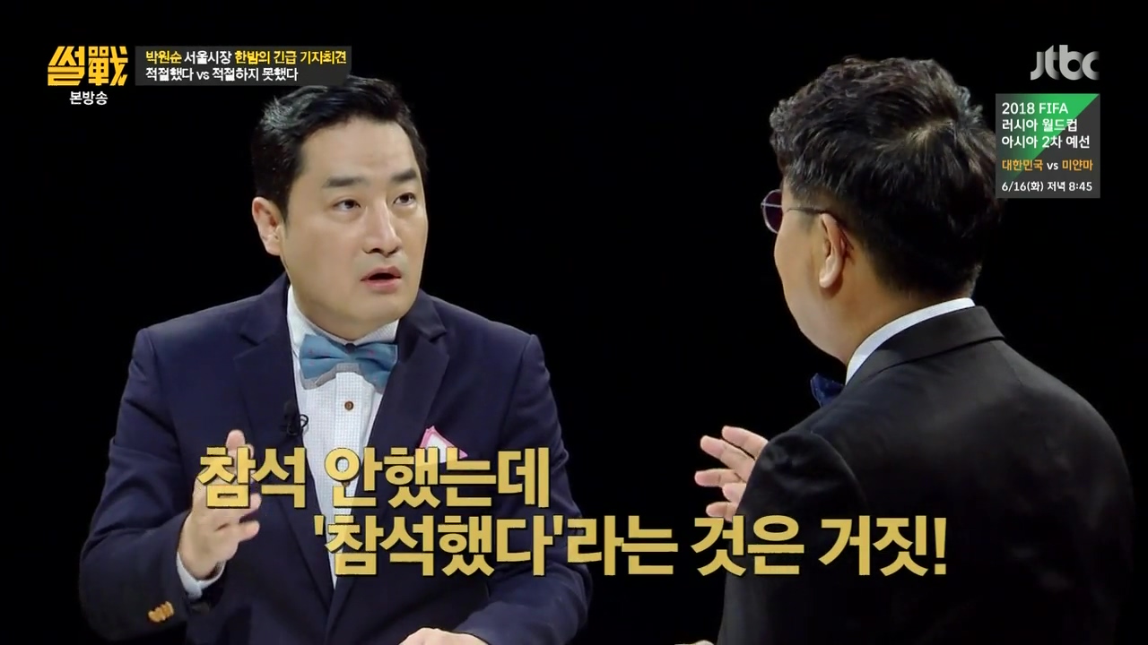11알 방송된 JTBC <썰전>의 한 장면. 