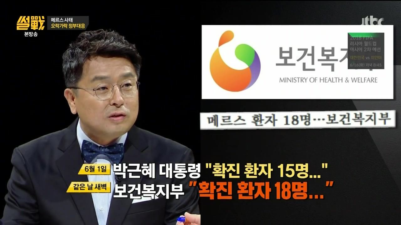 JTBC <썰전>의 한 장면. 