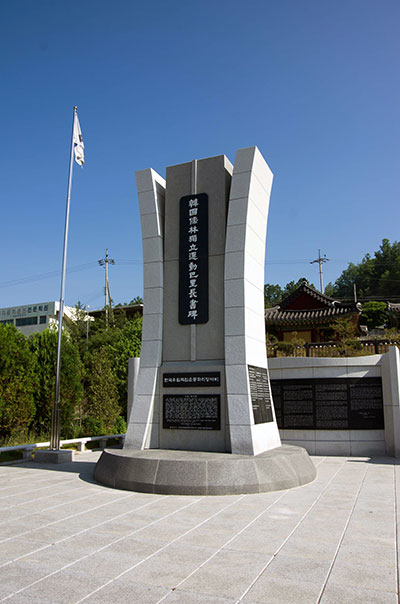 봉화읍 해저리 송록서원 앞에 2014년에 건립된 ‘한국유림독립운동 파리장서비. 서명한 유림 가운데 봉화 출신은 9명이었다.