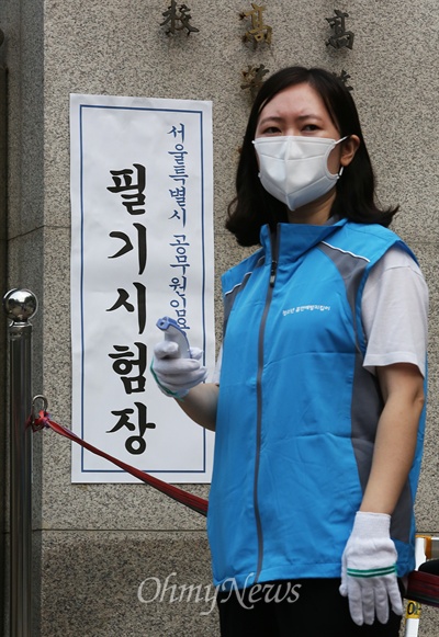 '고열을 잡아라' 강서구 한 고사장 입구에서 비접촉체온측정기를 든 보건소 직원이 수험생들의 체온을 측정하기 위해 기다리고 있다. 