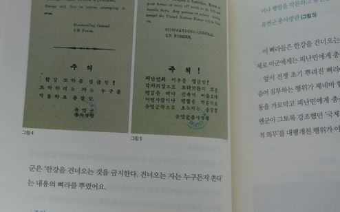 <10대와 통하는 한국 전쟁 이야기>는 남북녘 군대와 정부가 뿌린 삐라를 바탕으로 한국 전쟁을 다시 돌아보도록 이끄는 인문책입니다.