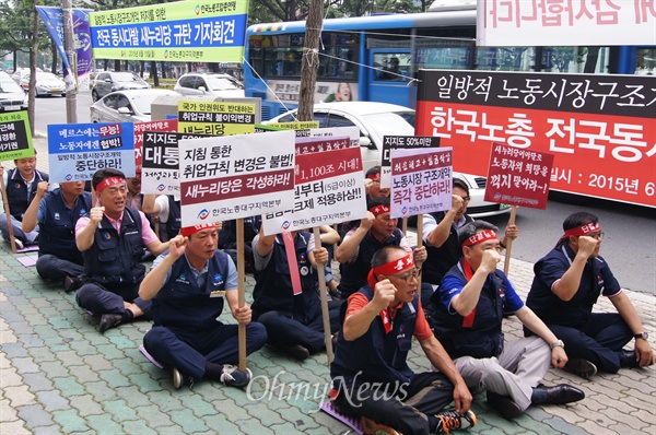  한국노총 대구본부는 15일 오후 새누리당 대구시당 앞에서 기자회견을 갖고 정부의 노동시장 구조개악을 규탄했다.