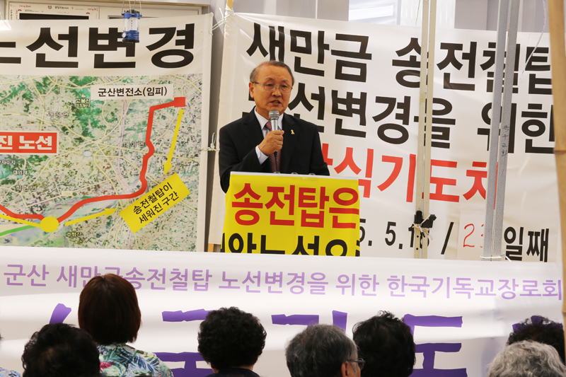  지난 9일(화) 기장 총회는 전북 군산시 옥구읍 옥구농협에서 시국기도회를 열었다. 이날 시국기도회엔 최부옥 부총회장, 배태진 총무 등 기장 총회 임원이 참석해 지역주민들을 격려했다. 
